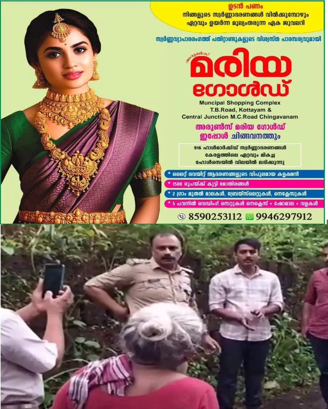 എക്സിക്യൂട്ടീവ് വേഷത്തിലെത്തി  വയോധികയുടെ മാല പൊട്ടിച്ചോടിയ ഹോട്ടല്‍ മാനേജർ അറസ്റ്റില്‍:  വഴി ചോദിച്ചെത്തി മാല പൊട്ടിച്ചെടുക്കുകയാണ് ഇയാളുടെ രീതി.