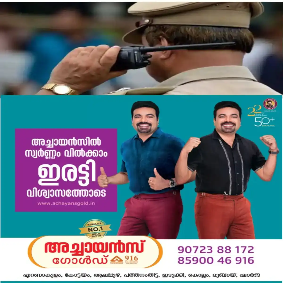കോട്ടയത്തുനിന്ന് കാണാതായ ദമ്പതികളും മകനും എവിടെ? സെപ്റ്റംബർ 26 - ന് കാറിൽ പുറപ്പെട്ട കുടുംബം വാഗമണ്ണിൽ എത്തി ? പിന്നീട് എങ്ങോട്ട് പോയി എന്ന് വ്യക്തമല്ല.  ചിങ്ങവനം: ദുരൂഹസാഹചര്യത്തില് കാണാതായ ദമ്പതികളും മകനും ദിവസങ്ങള് കഴിഞ്ഞിട്ടും കാണാമറയത്തു തന്നെ. പൂവന്തുരുത്ത് കിഴക്കേമൂല ഭാഗത്ത് പെയിന്റിംഗ് കോൺട്രാക്ടറായ റെജി (62), ഭാര്യ സൂസമ്മ (58) മകന് ജോമറ്റ്(30) എന്നിവരെയാണ് കഴിഞ്ഞ 26നു രാവിലെ പത്തു മുതല് കാണാതായതായി ഇവരുടെ ബന്ധു കോട്ടയം ഈസ്റ്റ് പൊലിസ് സ്റ്റേഷനില് പരാതി നല്കിയത്. ഇയോണ് കാറില് വീട്ടില്നിന്നു പുറപ്പെട്ട ഇവരുടെ ഫോണ് കേന്ദ്രീകരിച്ച്‌ നടത്തിയ അന്വേഷണത്തില് വാഗമണ്ണില് എത്തിയതായും പിന്നീട് ഫോണ് സ്വിച്ച്‌ ഓഫ് ആയതായും വിവരമുണ്ട്. സംഭവത്തെത്തുടര്ന്ന് അന്വേഷണം ഊര്ജിതമാക്കിയെങ്കിലും യാതൊരു വിവരവും ലഭിച്ചിട്ടില്ലെന്നാണ് പൊലിസ് പറയുന്നത്. അതേസമയം സാമ്പത്തിക ബാധ്യതയാണ് ഇവര് നാട് വിടാന് കാരണമെന്ന് നാട്ടുകാര് പറയുന്നു.