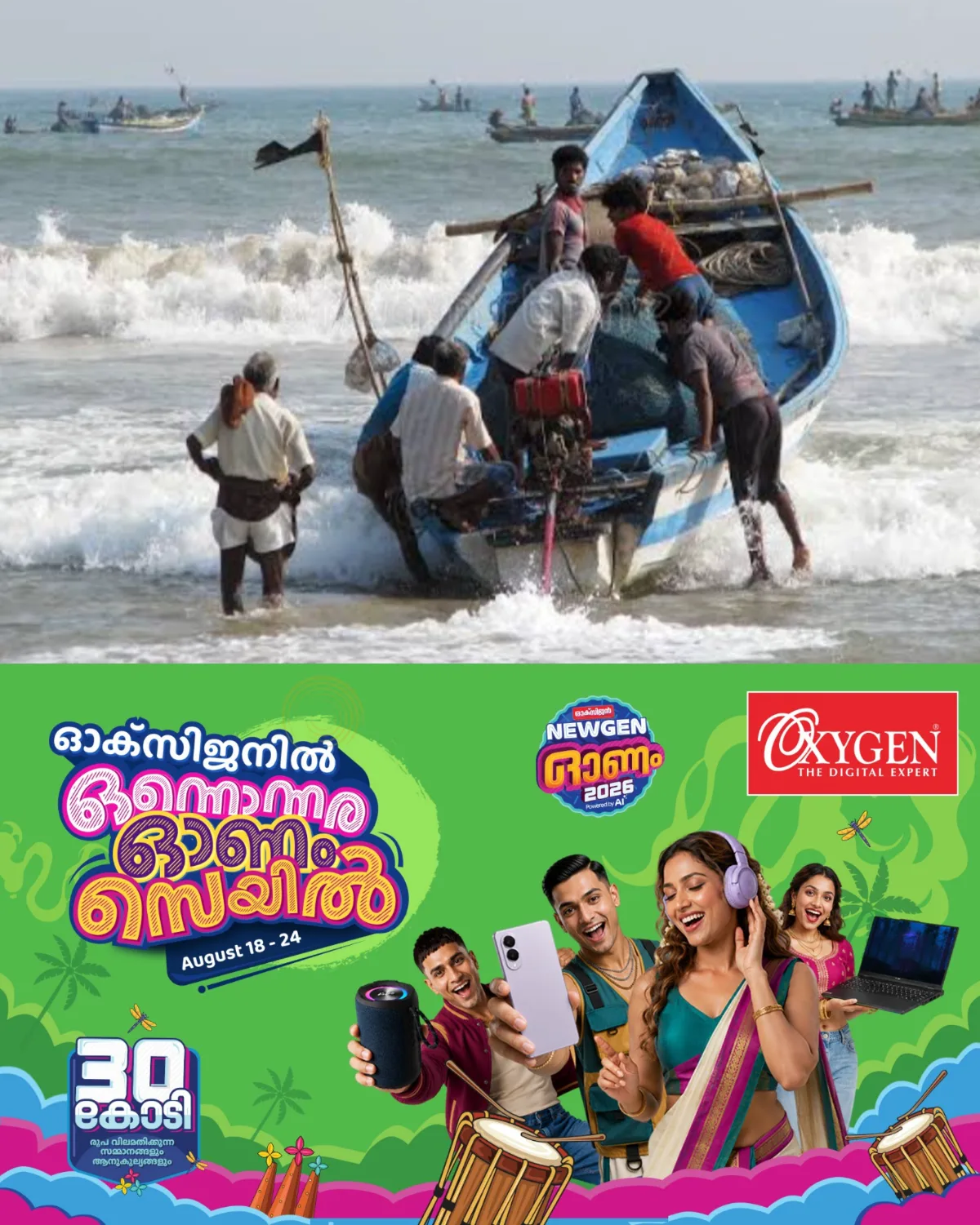 കടലിൽ അപകടത്തിൽപ്പെടുന്ന മത്സ്യത്തൊഴിലാളികളുടെ എണ്ണം കൂടുന്നു; അടിയന്തരമായി രക്ഷപ്പെടുത്താൻ സംസ്ഥാനത്ത് 100 അംഗ ഹാർബർ റെസ്ക്യൂ സംഘം രൂപീകരിക്കും