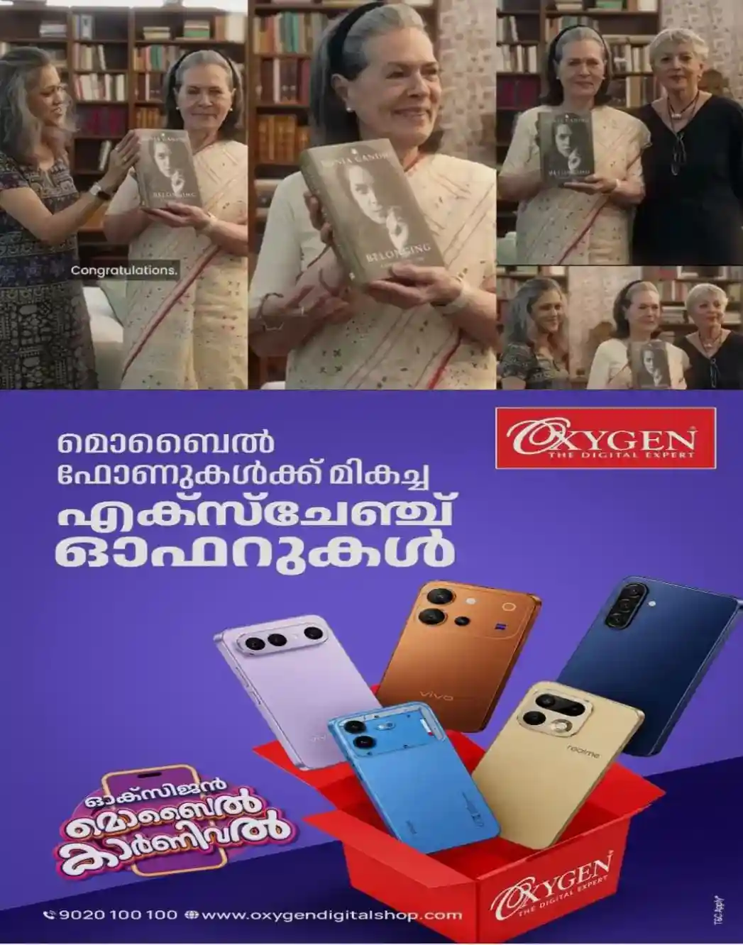 സോണിയ ഗാന്ധി സാമൂഹിക മാധ്യമത്തിലേക്ക്..! തൻ്റെ ആദ്യ പുസ്തകത്തിന്റെ ഓതേഴ്സ് കോപ്പി ഏറ്റുവാങ്ങുന്ന ദൃശ്യങ്ങള് ഇൻസ്റ്റഗ്രാമില് പങ്കുവെച്ച് തുടക്കം; 'ബിലോങ്ങിങ് എ ജേര്ണി ഓഫ് ലവ്' നവംബർ പത്തിന് ഇന്ത്യയില് പ്രകാശനം ചെയ്യും