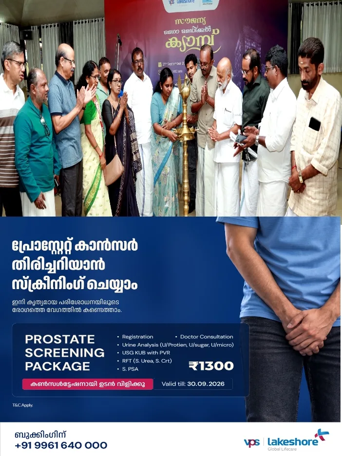 പൊതുജനങ്ങൾക്ക് ആശ്വാസമായി വി.പി.എസ് ലേക്‌ഷോർ മെഗാ മെഡിക്കൽ ക്യാമ്പ്; പ്രത്യേക ചികിത്സ ആനുകൂല്യങ്ങൾ ലഭിക്കുന്ന പ്രിവിലേജ് കാർഡ് അവതരിപ്പിച്ചു;മെഗാ മെഡിക്കൽ ക്യാമ്പ് മേയർ അഡ്വ. വി.കെ. മിനിമോൾ ഉദ്ഘാടനം ചെയ്തു
