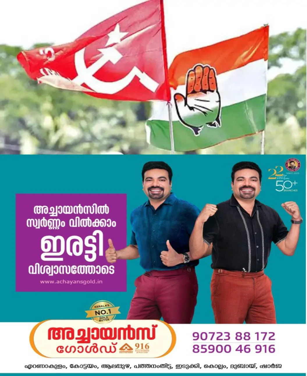 മന്ത്രി തുളസിയുടെ പേഴ്സണൽ സ്റ്റാഫിൽ ഡിവൈഎഫ്ഐ പ്രവർത്തകൻ: പ്രതിഷേധവുമായി യൂത്ത് കോൺഗ്രസ്