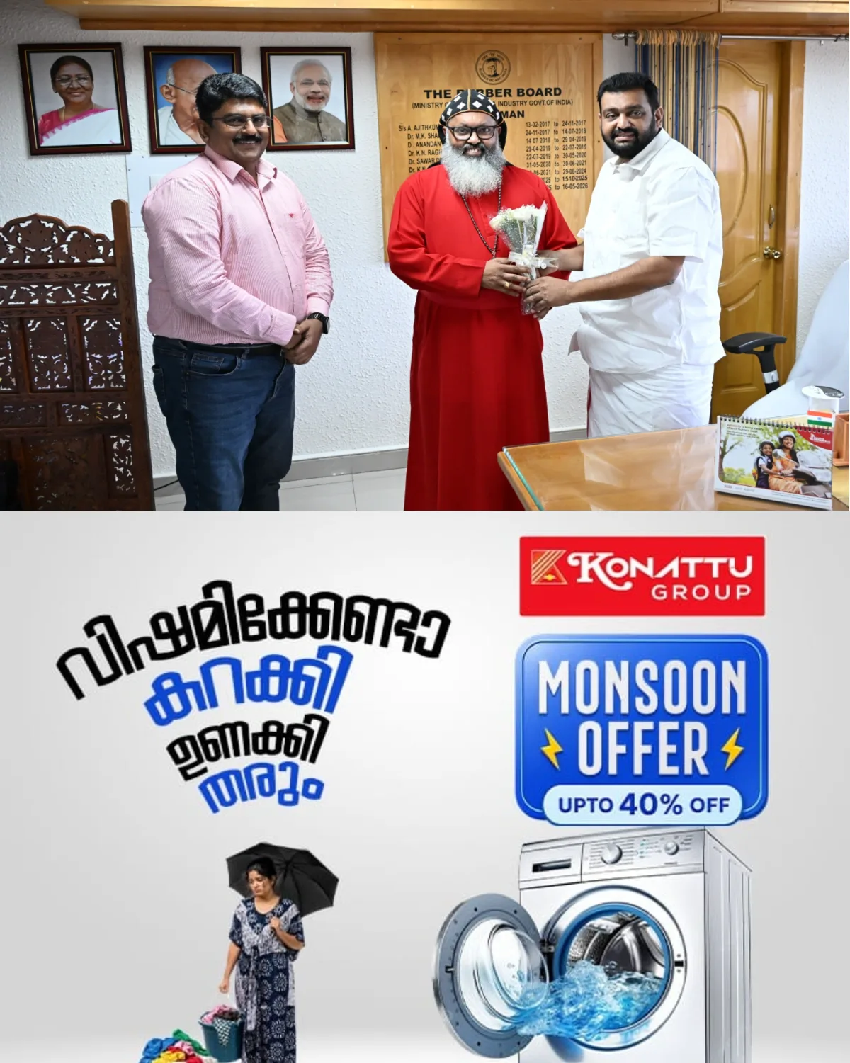 റബ്ബർ മേഖലയ്ക്ക് പുതിയ പ്രതീക്ഷ; ബോർഡ് ചെയർമാൻ എൻ. ഹരിയെ അഭിനന്ദിച്ച് ഡോ. ഗീവർഗീസ് മാർ യൂലിയോസ് മെത്രാപ്പോലീത്ത 