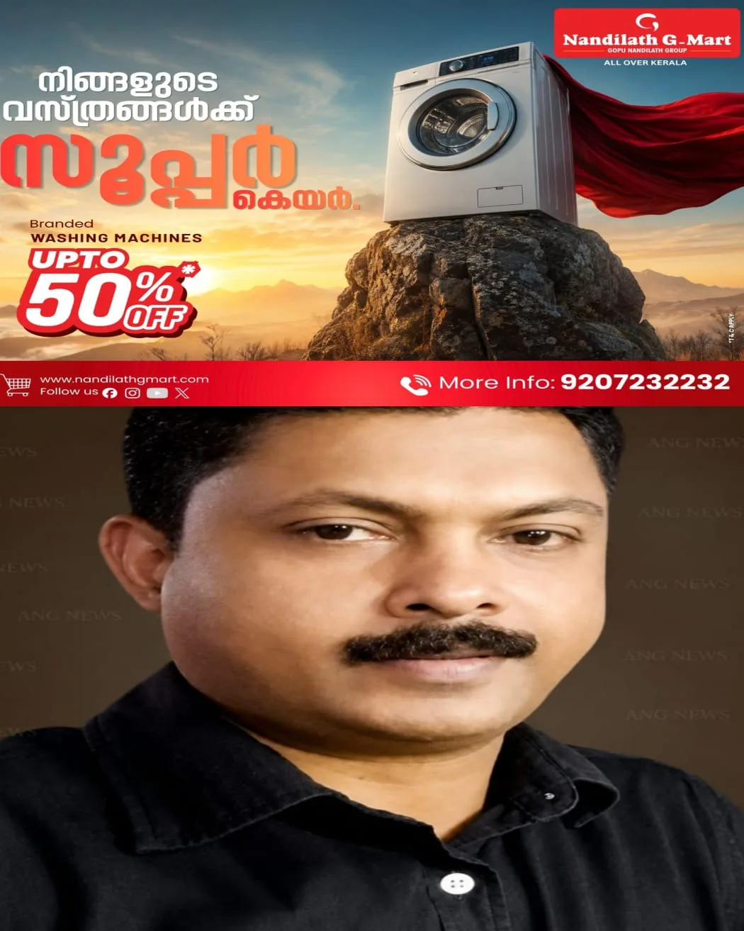കോട്ടയം  ചെങ്ങളത്ത് തുണി വിരിക്കുന്നതിനിടെ കുഴഞ്ഞു വീണ്  ഗൃഹനാഥൻ മരിച്ചു: ഷോക്കേറ്റെന്ന് സംശയം