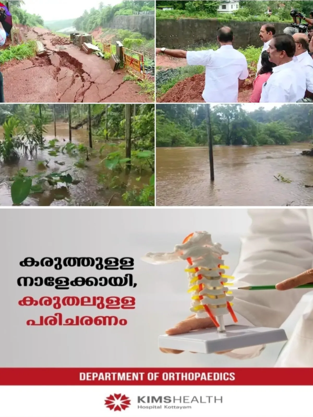 കണ്ണൂര് എളയാവൂരിലെ മണ്ണിടിച്ചില്; കളക്ടര്ക്ക് പ്രാഥമിക റിപ്പോര്ട്ട് നല്കി എൻഎച്ച്എഐ