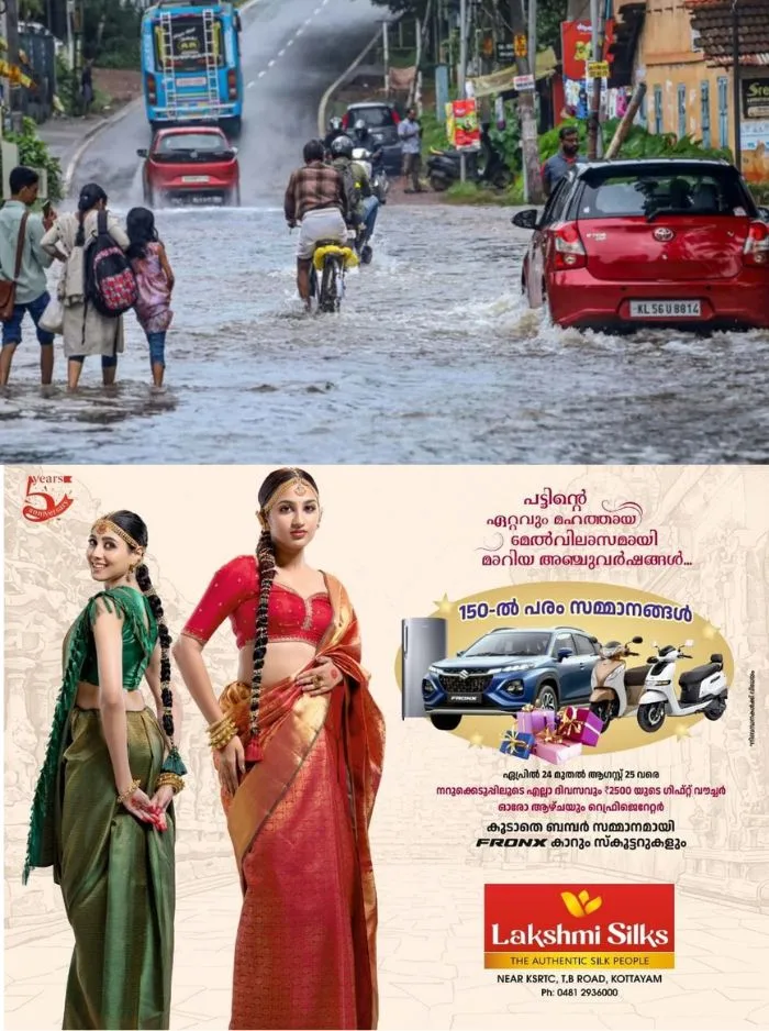 കോട്ടയം ജില്ലയിൽ ശക്തമായ മഴ തുടരുന്നു; മണ്ണിടിച്ചിലിനും മലവെള്ളപ്പാച്ചിലിനും സാധ്യത, എല്ലാവരും ജാഗ്രത പാലിക്കണമെന്ന് നിർദ്ദേശം നൽകി അധികൃതർ