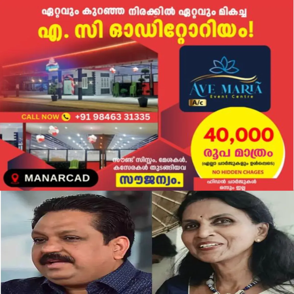 ടോമിൻ ജെ തച്ചങ്കരിക്ക് ജയിലിൽ എല്ലാ സൗകര്യവും നേരത്തേ ഏർപ്പാടാക്കി ബിജെപി കൗണ്സിലറും മുൻ ഡിജിപിയുമായ ആർ.ശ്രീലേഖ: തിരുവനന്തപുരം സെൻട്രല് ജയിലിലെ ആശുപത്രി ബ്ലോക്ക് സാധാരണ സെല്ലുകളെ അപേക്ഷിച്ച് വളരെ വൃത്തിയുള്ളതാണെന്നും, നല്ല മെത്തയും ഫാനും വൃത്തിയുള്ള ശൗചാലയവുമൊക്കെ താൻ ജയില് ഡിജിപി ആയിരുന്നപ്പോള് മെച്ചപ്പെടുത്തിയെടുത്തതാണെന്നും ശ്രീലേഖ ഫെയ്സ്ബുക്കിൽ കുറിച്ചു.