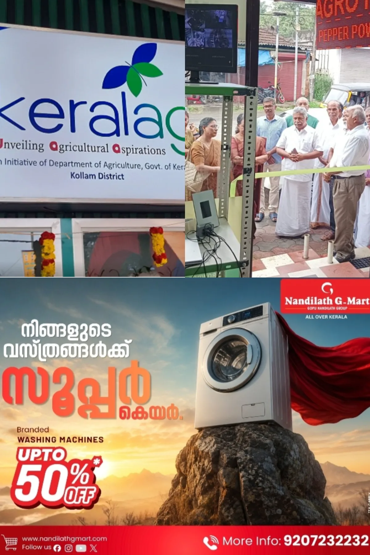 കേരളാ ഗ്രോ ജില്ലാ പ്രീമിയം സ്റ്റോർ കോട്ടയത്ത് പ്രവർത്തനം ആരംഭിച്ചു