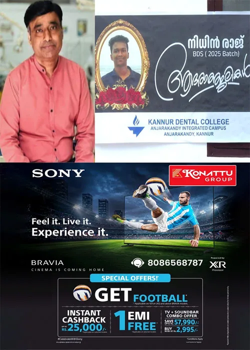   നിതിൻ രാജിന്‍റെ മരണം;ഒളിവില്‍ കഴിഞ്ഞത് 3 മാസത്തിലേറെ;  കോടതിയിൽ ഹാജരാക്കിയ റാമിനെ വിചാരണ കോടതി വിട്ടയച്ചു;അന്വേഷണത്തിലെ പോരായ്മയിന്മേൽ രക്ഷിതാക്കൾ നൽകിയ ഹർജി ഇന്ന് ഹൈക്കോടതിയിൽ  