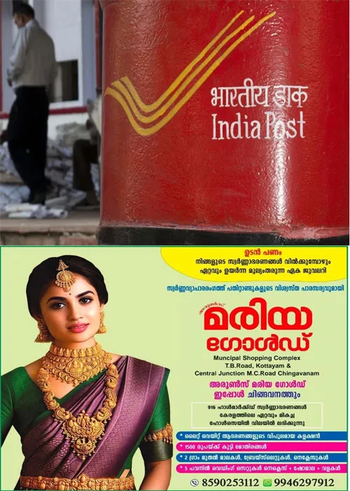 എഴുത്തുപരീക്ഷയില്ല, പത്താം ക്ലാസ് യോഗ്യത ഉണ്ടോ?കേന്ദ്ര സർക്കാർ ജോലി നേടാൻ സുവർണാവസരം; 25,000ത്തിലധികം ഒഴിവുകൾ;ഇപ്പോൾ തന്നെ അപേക്ഷിക്കു 