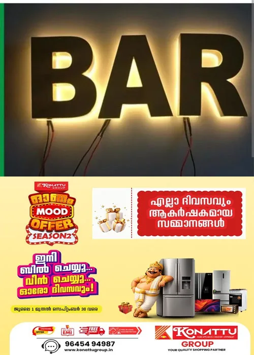 കോട്ടയത്തെ ബാറുകളിലെ പണപ്പിരിവ്; സംസ്ഥാന വ്യാപക പരിശോധനക്ക് ഒരുങ്ങിഎക്സൈസ്;അഴിമതിക്കാരായ ഉദ്യോഗസ്ഥർക്കെതിരെ വിട്ടുവീഴ്ചയില്ലാത്ത നടപടിയുണ്ടാകുമെന്ന് എക്സൈസ് വകുപ്പ് മന്ത്രി എം ലിജു