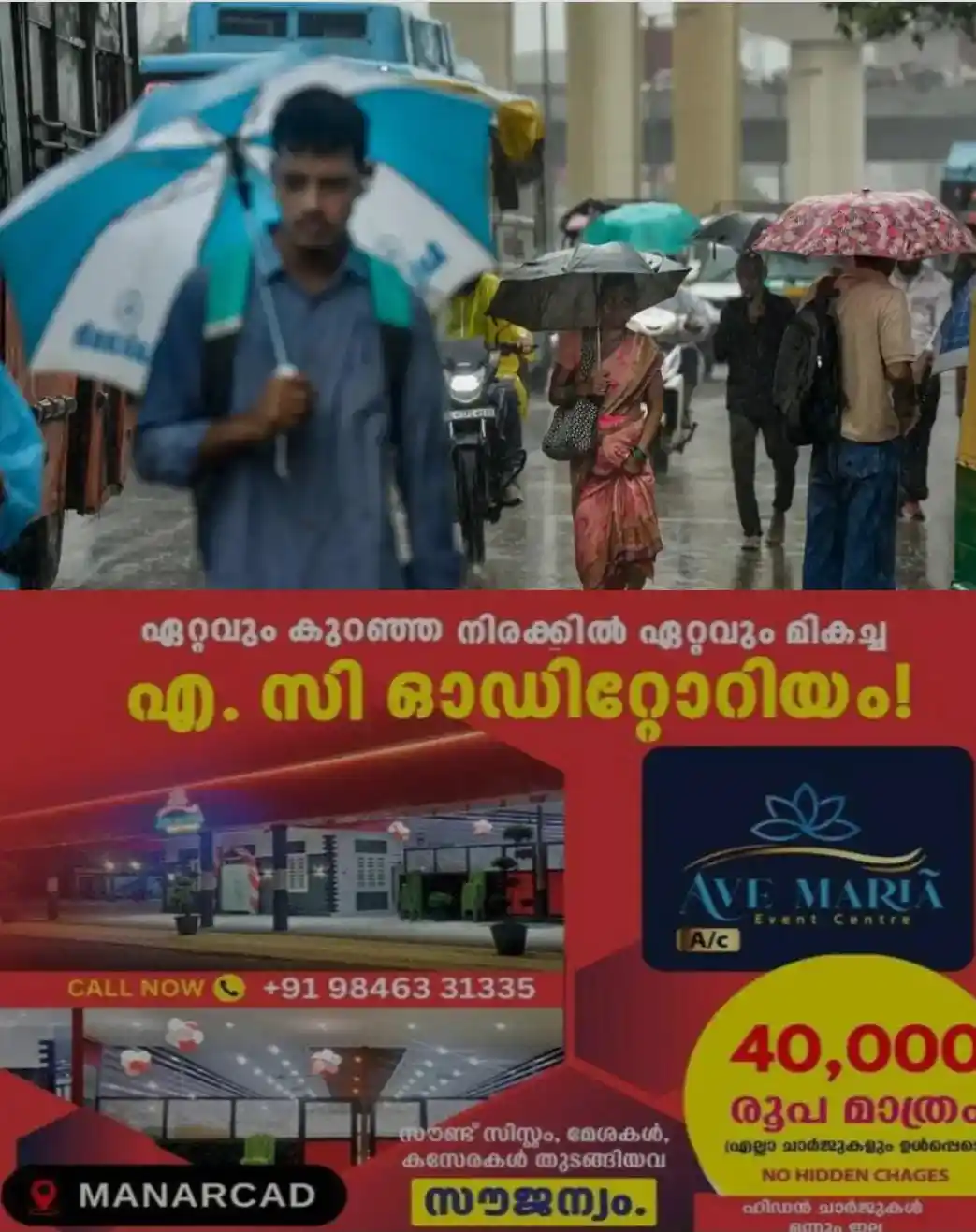 ബംഗാള്‍ ഉള്‍ക്കടലിലെയും അറബിക്കടലിലെയും അന്തരീക്ഷ വ്യതിയാനം..! സംസ്ഥാനത്ത് ഇന്നും ഇടിവെട്ടി മഴ; ശക്തമായ കാറ്റിനും സാധ്യത; കോട്ടയം ഉൾപ്പെടെ നാല് ജില്ലകളിൽ  യെല്ലോ അലർട്ട്