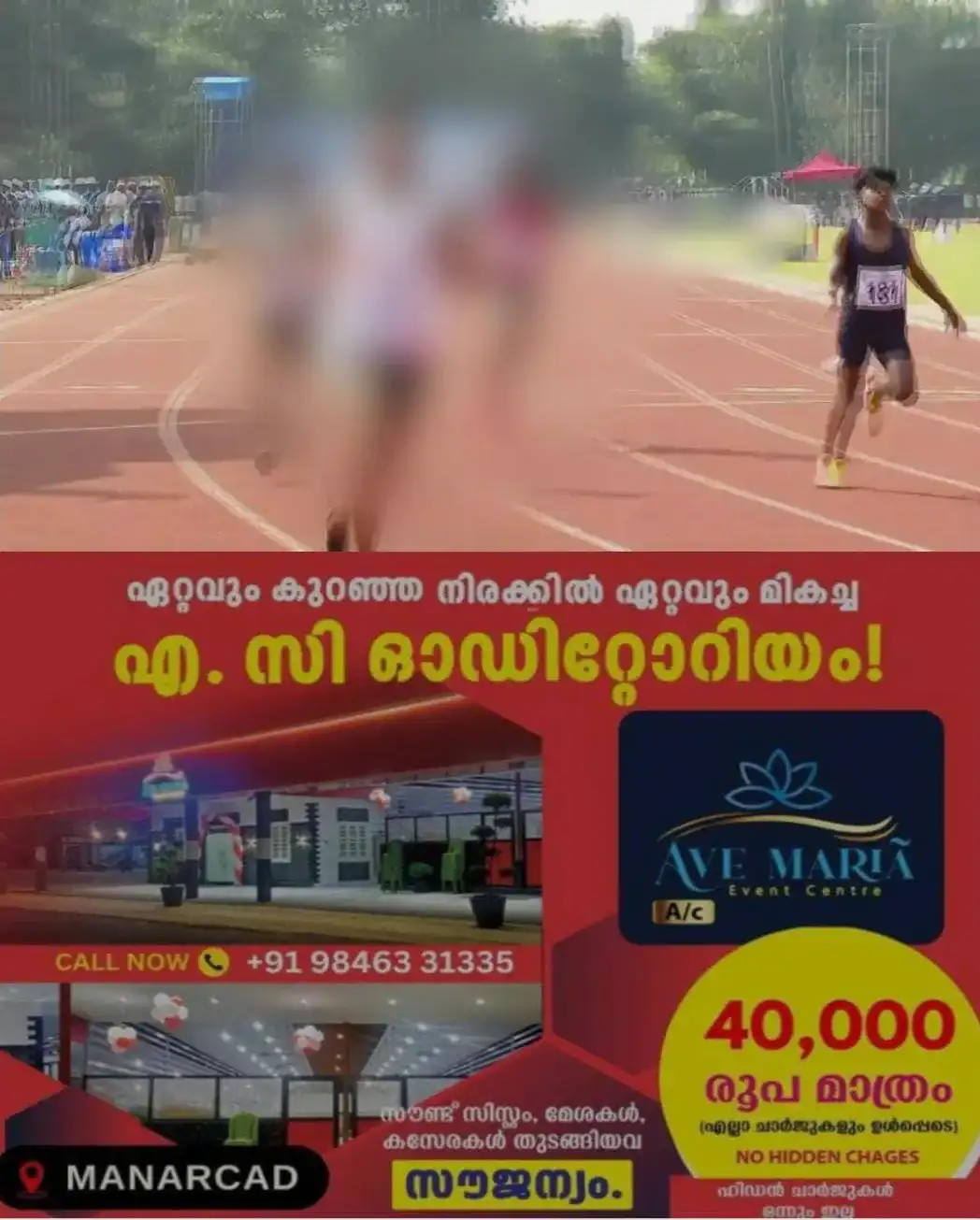 സംസ്ഥാന സ്കൂള്‍ കായികമേളയുടെ ചരിത്രത്തില്‍ ആദ്യം..! പ്രായത്തട്ടിപ്പ് സ്ഥിരീകരിച്ച്‌ പരിശോധന; 15-18 പ്രായമുള്ള താരം സബ് ജൂനിയര്‍ വിഭാഗത്തില്‍ സ്വര്‍ണം നേടി