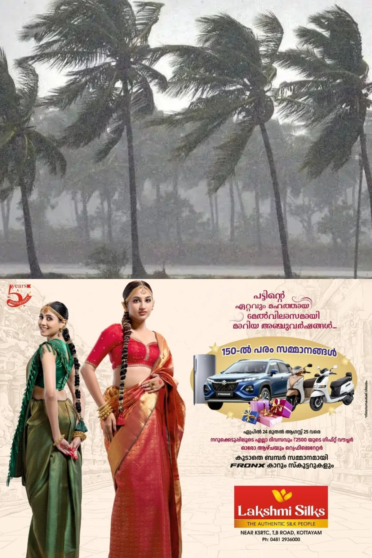കേരളത്തില് അതിശക്തമായ മഴ മുന്നറിയിപ്പ്; ഇന്ന് കോട്ടയം ഉൾപ്പെടെ 9 ജില്ലകളില് യെല്ലോ അലേര്ട്ട്