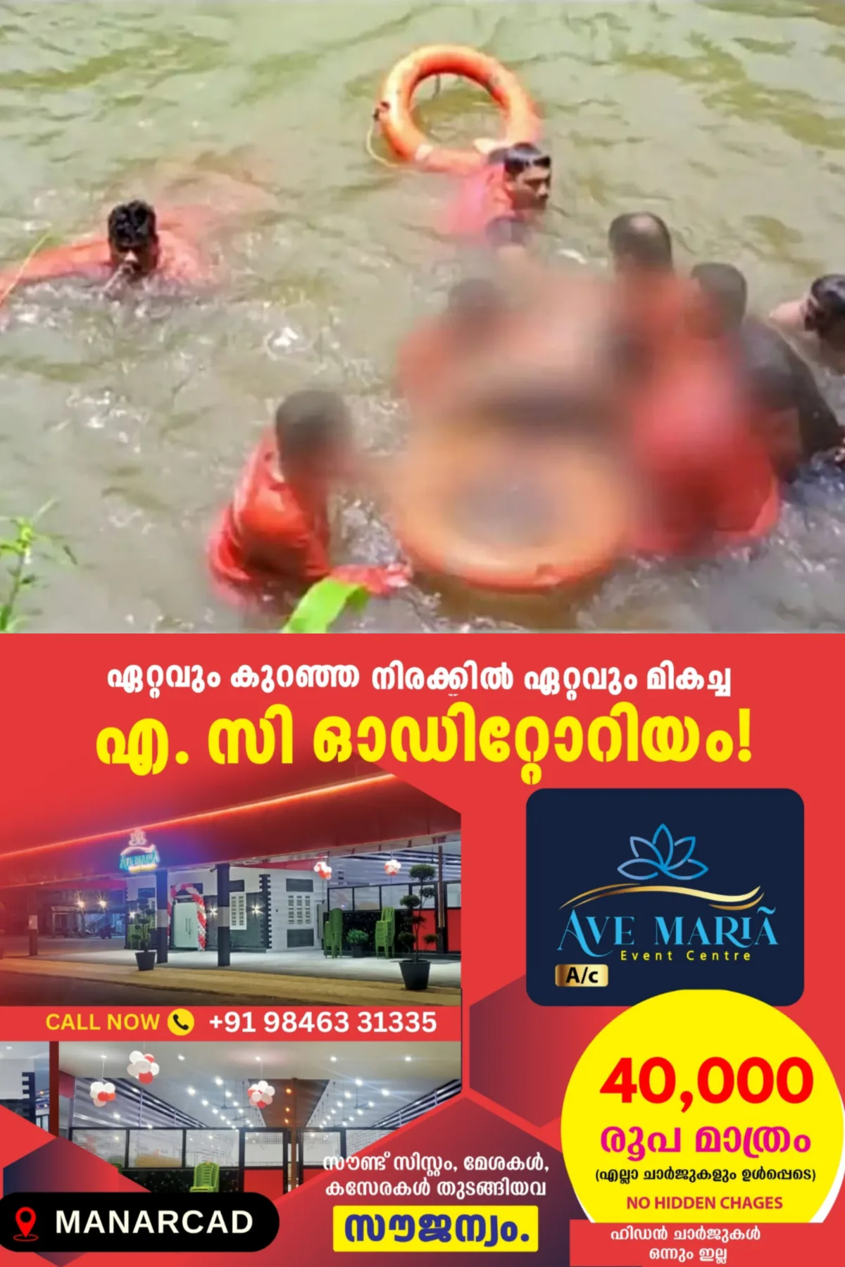 കൂട്ടുകാർക്കൊപ്പം കുളിക്കാൻ ഇറങ്ങി; മഞ്ചേരിയിലെ കരിക്കാട് ബിരുദ വിദ്യാര്ത്ഥി കുളത്തില് മുങ്ങി മരിച്ചു