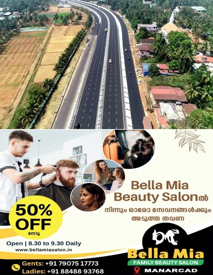 കോട്ടയം-എറണാകുളം ഇടനാഴിക്ക് ദേശീയപാത പദവി ലഭിക്കാന് സാധ്യത; നടപടികള് വേഗത്തിലാക്കാന് കേരളം