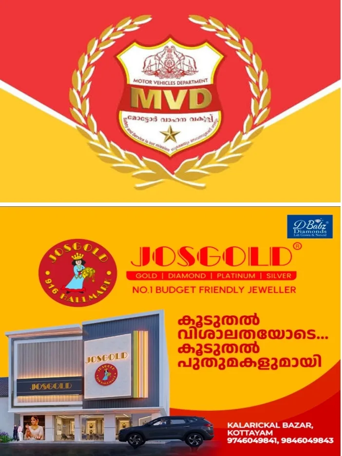 ചങ്ങനാശേരിയിൽ ഓണാഘോഷം കഴിഞ്ഞ് ബസിൽ സഞ്ചരിച്ച വിദ്യാര്ഥികള്ക്ക് കണ്സഷന് നിഷേധിച്ച സംഭവം; കണ്ടക്ടരുടെ ലൈസൻസ് സസ്പെൻഡ് ചെയ്തു