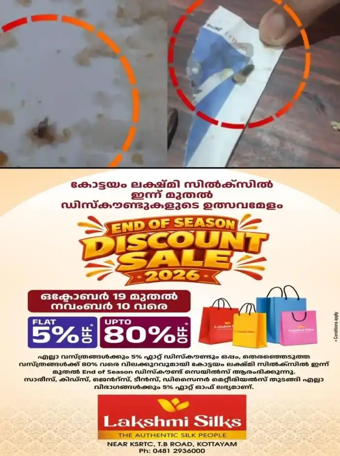 സംസ്ഥാന സ്‌കൂൾ കായികമേളയിലെ ഭക്ഷണത്തില്‍ പുഴുവിനെ കണ്ടെന്ന ആരോപണം; അധ്യാപകന്‍ അറസ്റ്റില്‍