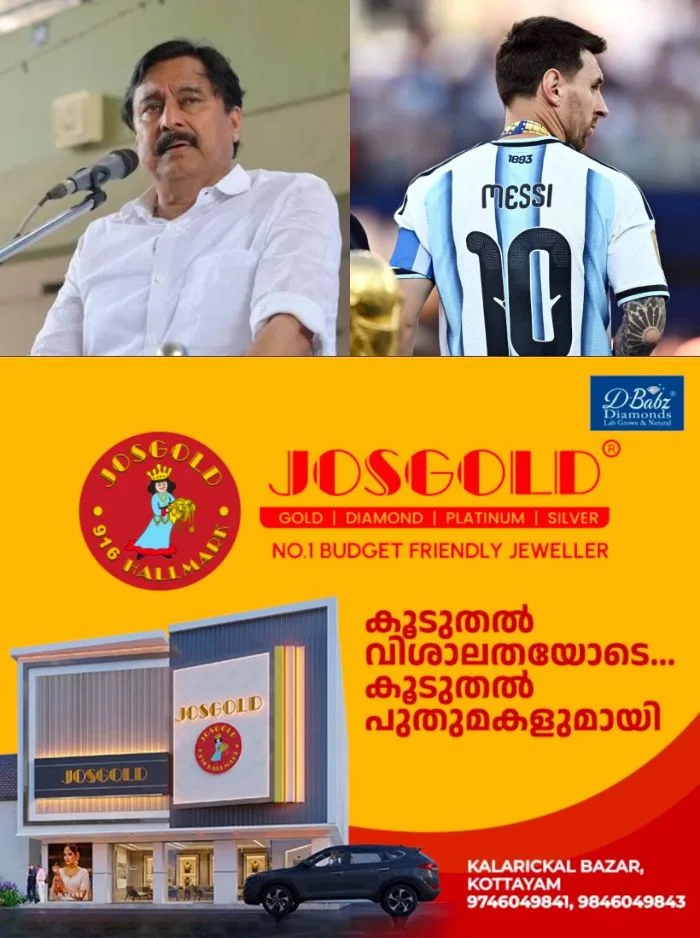 മെസിയെ കേരളത്തിൽ എത്തിക്കുമെന്ന പേരിൽ നടന്ന തട്ടിപ്പ്; മുൻ കായികമന്ത്രി വി അബ്ദുറഹിമാനെ പ്രതിരോധത്തിലാക്കി കൂടുതൽ രേഖകൾ പുറത്ത്