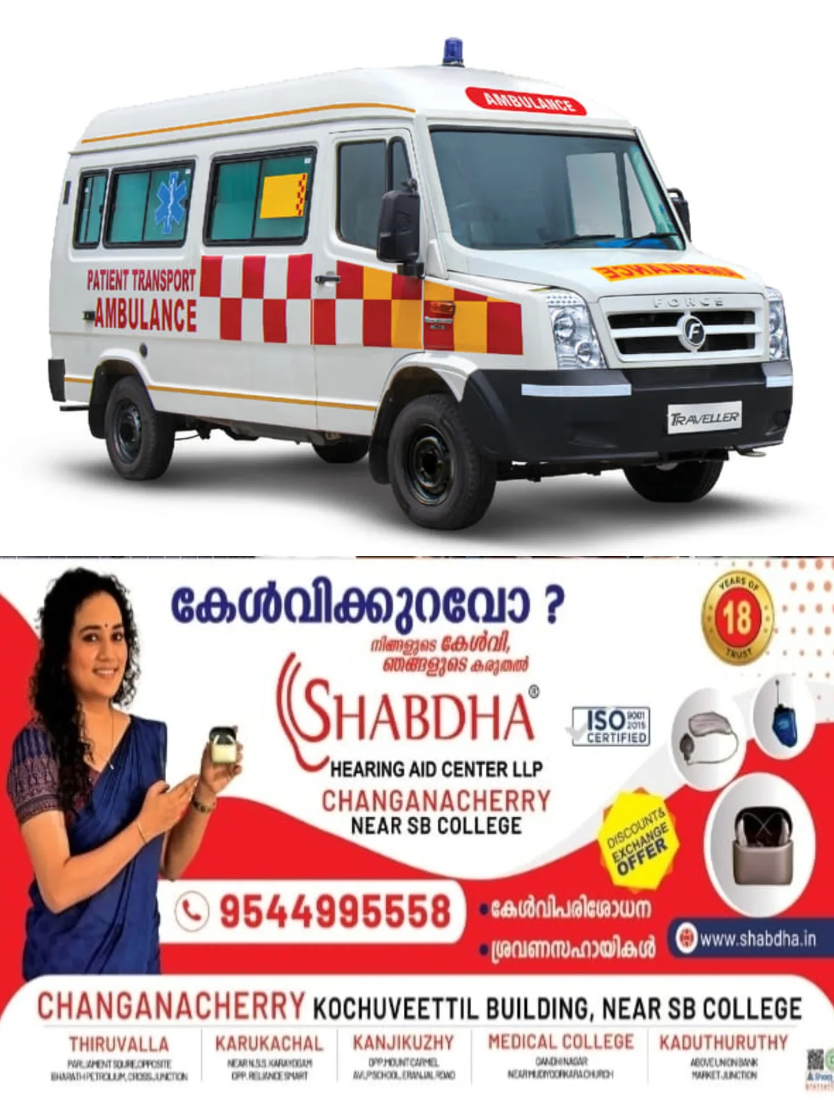 ഹൈവേ അപകടങ്ങളിൽ 10 മിനിറ്റിനകം ആംബുലൻസ് എത്തണം, ലംഘിച്ചാൽ 10,000 രൂപ പിഴ; കര്ശന നിര്ദേശവുമായി എന്എച്ച്എഐ