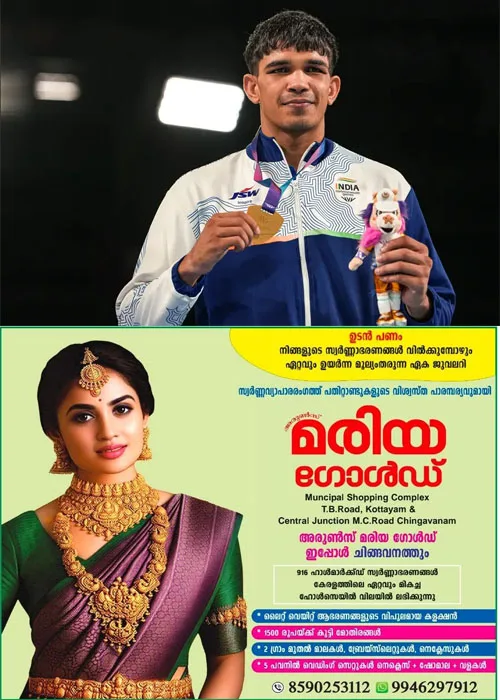 കോമൺവെൽത്ത് ഗെയിംസ് ബോക്സിങ്ങിൽ അങ്കുഷ് പംഗലിന് സ്വർണം; നരേന്ദർ ബെർവാളിന് വെള്ളി