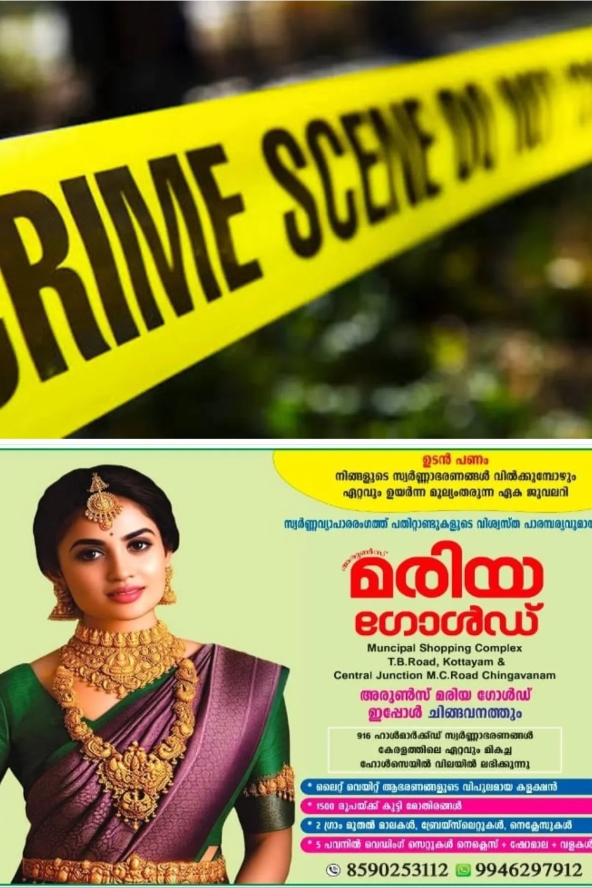 മോസ്കോ കവലയിൽ മൂന്നംഗ സംഘത്തിന്‍റെ ആക്രമണം;  യുവാക്കള്‍ക്ക് വെട്ടേറ്റു, കോട്ടയം മെഡിക്കൽ കോളേജിൽ പ്രവേശിപ്പിച്ചു