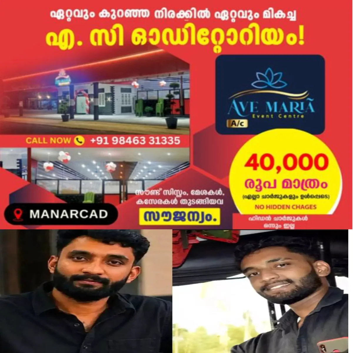 ഇടുക്കി ആനക്കുളത്ത് അച്ഛന്‍ മകനെ കമ്പി വടിക്ക് അടിച്ച് കൊലപ്പെടുത്തി.