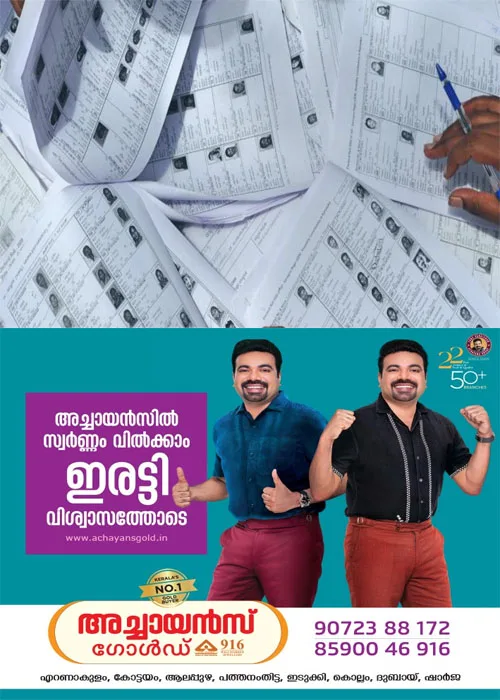 കോളേജ് ഓഫ് അപ്ലൈഡ് സയൻസ് (ഐ.എച്ച്.ആർ.ഡി) പുതുപ്പള്ളിയിലെ ഇലക്ടറൽ ലിറ്ററസി ക്ലബിന്റെ (ഇ.എൽ.സി) നേതൃത്വത്തിൽ  വോട്ടർ പട്ടികയിൽ പേര് ചേർക്കുന്നതിനുള്ള പ്രത്യേക എന്റോൾമെന്റ് ഡ്രൈവ് സംഘടിപ്പിച്ചു