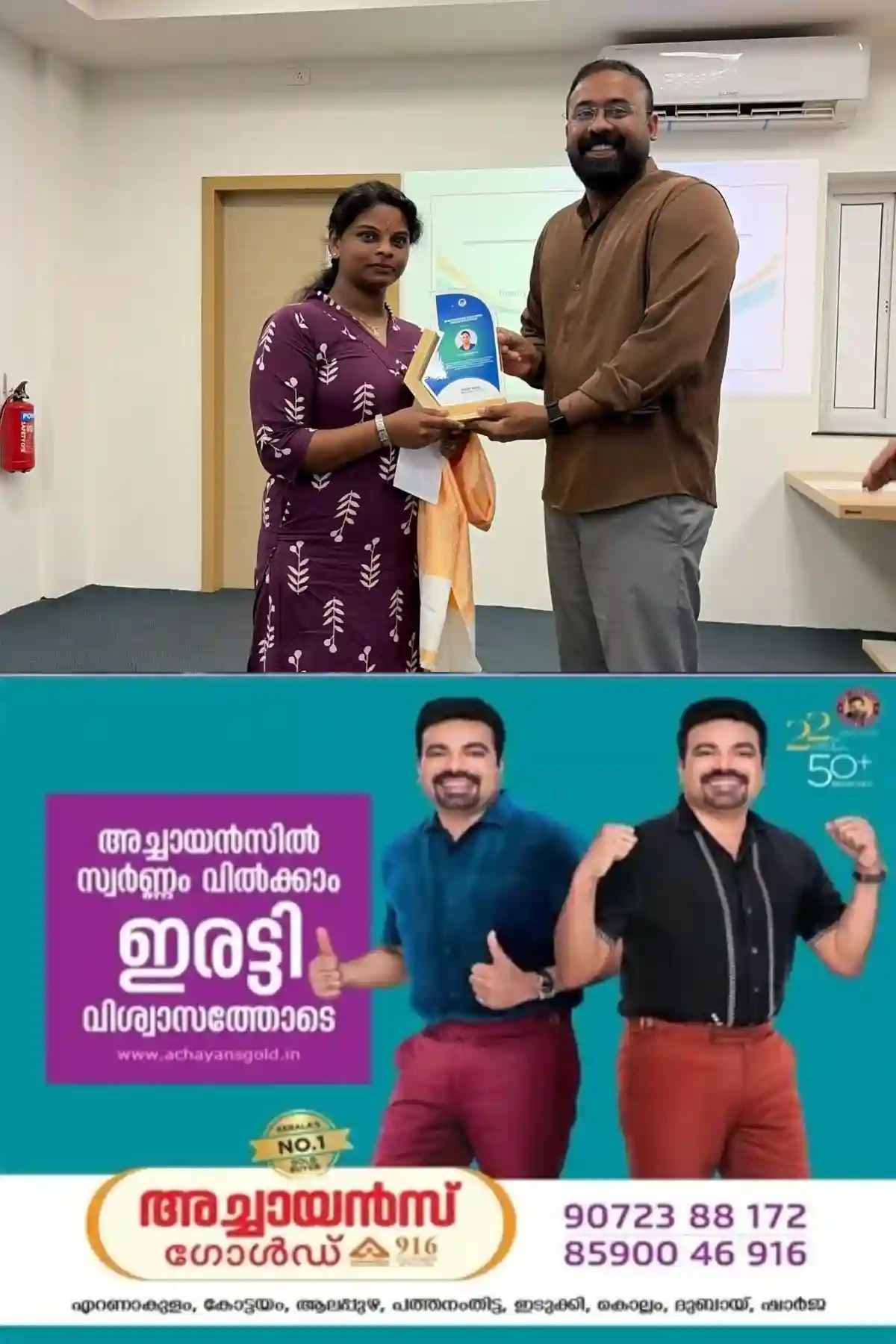 ബസ്സ് യാത്രക്കിടെ സ്ട്രോക്കിന്റെ ലക്ഷണങ്ങൾ പ്രകടമാക്കിയ 60-കാരിയ്ക്ക് രക്ഷകയായി ആസ്റ്റർ മിംസ് മദർ ഹോസ്പിറ്റലിലെ നഴ്സ്; അരീക്കോട് സ്വദേശിയായ ആതിര മണിക്കുട്ടനാണ് സമയോചിതമായ ഇടപെടലിലൂടെ വയോധികയുടെ ജീവൻ രക്ഷിച്ചത്