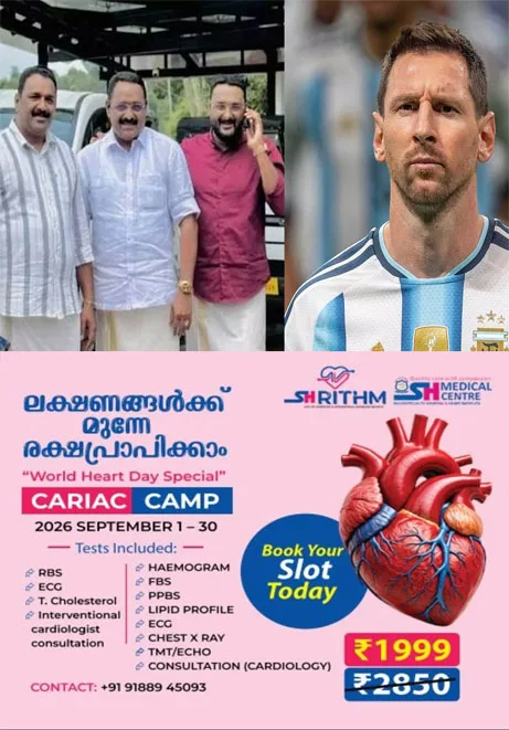 മെസ്സിയുടെ പേരിൽ നടന്ന തട്ടിപ്പ്; റിപ്പോർട്ടർ ചാനൽ ഓഫീസിലടക്കം അഞ്ച് ഇടങ്ങളിലായി എസ്.ഐ.ടി സംഘത്തിന്റെ റെയ്ഡ്;ഇന്ന് പുലർച്ചെയാണ് വിവിധ കേന്ദ്രങ്ങളിൽ പരിശോധന ആരംഭിച്ചത്
