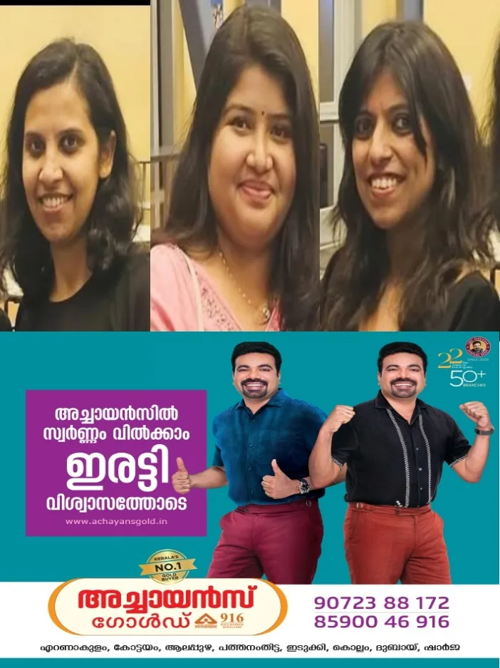 കാലിഫോർണിയയിൽ മലയാളി യുവതി രണ്ട് സുഹൃത്തുക്കളെ കൊലപ്പെടുത്തി; യുവതി കസ്റ്റഡിയിൽ; കൊല്ലപ്പെട്ടവരിൽ ഒരാൾ ചിങ്ങവനം സ്വദേശി