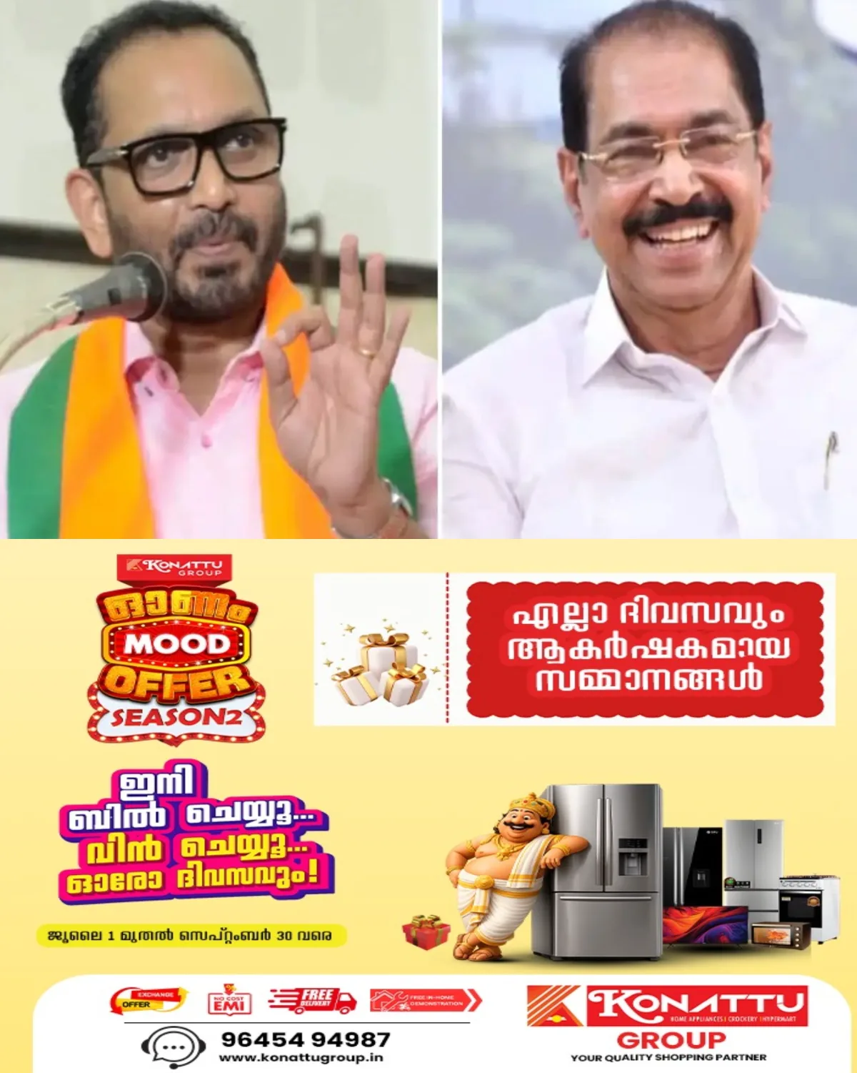 പവർ കട്ടിന്റെ സമയം അറിയിക്കാനുള്ള മാന്യത വൈദ്യുതി മന്ത്രി സണ്ണി ജോസഫ് കാണിക്കണം; സംസ്ഥാനത്ത് വൈദ്യുതി മുടക്കം പതിവാകുന്നതില്‍ പ്രതികരിച്ച്‌ ബിജെപി നേതാവ് കെ സുരേന്ദ്രൻ