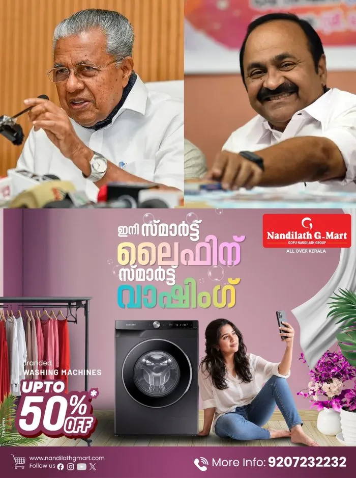 കാസർകോഡ് എംഡിഎംഎ കേസിൽ പിടിയിലായവർക്ക് മുഖ്യമന്ത്രിയുമായി അടുത്ത ബന്ധമെന്ന് ആരോപണം; മുഖ്യമന്ത്രിക്കെതിരെ ആരോപണം ശക്തമാക്കി പ്രതിപക്ഷം