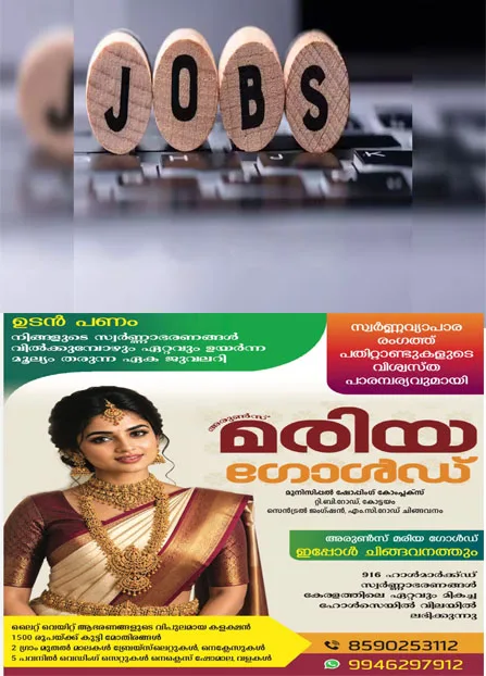 കോട്ടയം ജില്ലയിലെ 12 ക്ഷീരവികസന യൂണിറ്റുകളിലും ഡയറി പ്രമോട്ടർമാരെ കരാർ അടിസ്ഥാനത്തിൽ നിയമിക്കുന്നു;അതത് ക്ഷീരവികസന യൂണിറ്റ് പരിധിയിലുള്ളവർക്ക് അപേക്ഷിക്കാം