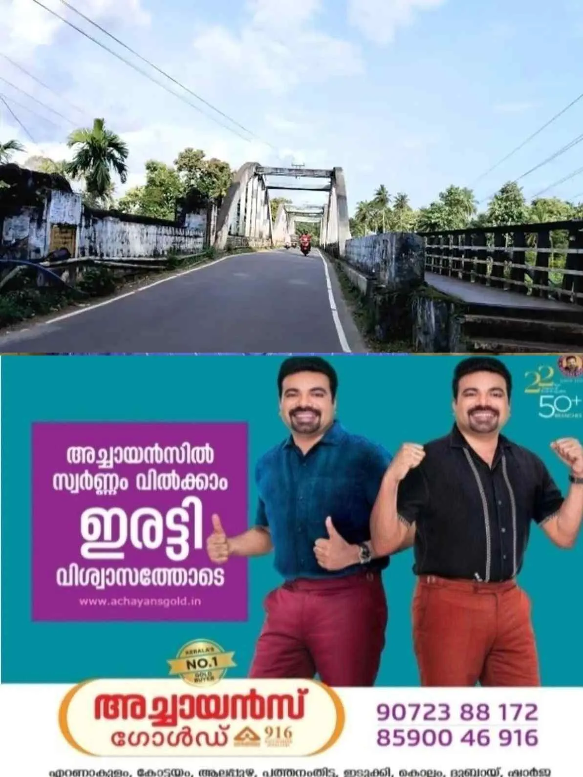 ഇടുങ്ങിയ മല്ലപ്പള്ളി വലിയ പാലം ഗതാഗതക്കുരുക്ക് രൂക്ഷമാക്കുന്നു; സമാന്തര പാലം നിർമിക്കണമെന്ന ആവശ്യം വീണ്ടും ശക്തം