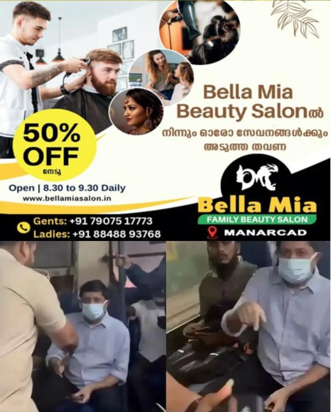 ചില്ലറയില്ലാത്തതിന്റെ പേരില് ഗതാഗത മന്ത്രിയെ ബസില് നിന്ന് ഇറക്കിവിട്ട് പുലിവാല് പിടിച്ച് ബസ് കണ്ടക്ടർ.