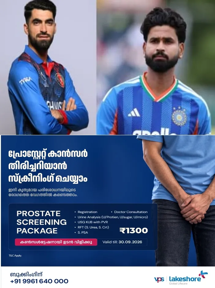 കനത്ത മഴ;ഇന്ത്യ-അഫ്ഗാനിസ്ഥാന് ഏഷ്യന് ഗെയിംസ് മത്സരം ഉപേക്ഷിച്ചു; ശ്രേയസും സംഘവും സെമി ഫൈനലില്