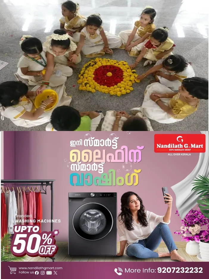 ഇത്തവണത്തെ ഓണം  പൊളിക്കും;ഓണാഘോഷ ദിനത്തിൽ വിദ്യാർഥികൾക്ക് യൂണിഫോമിന് പകരം ഇഷ്ടമുള്ള വസ്ത്രം ധരിക്കാൻ അനുമതി