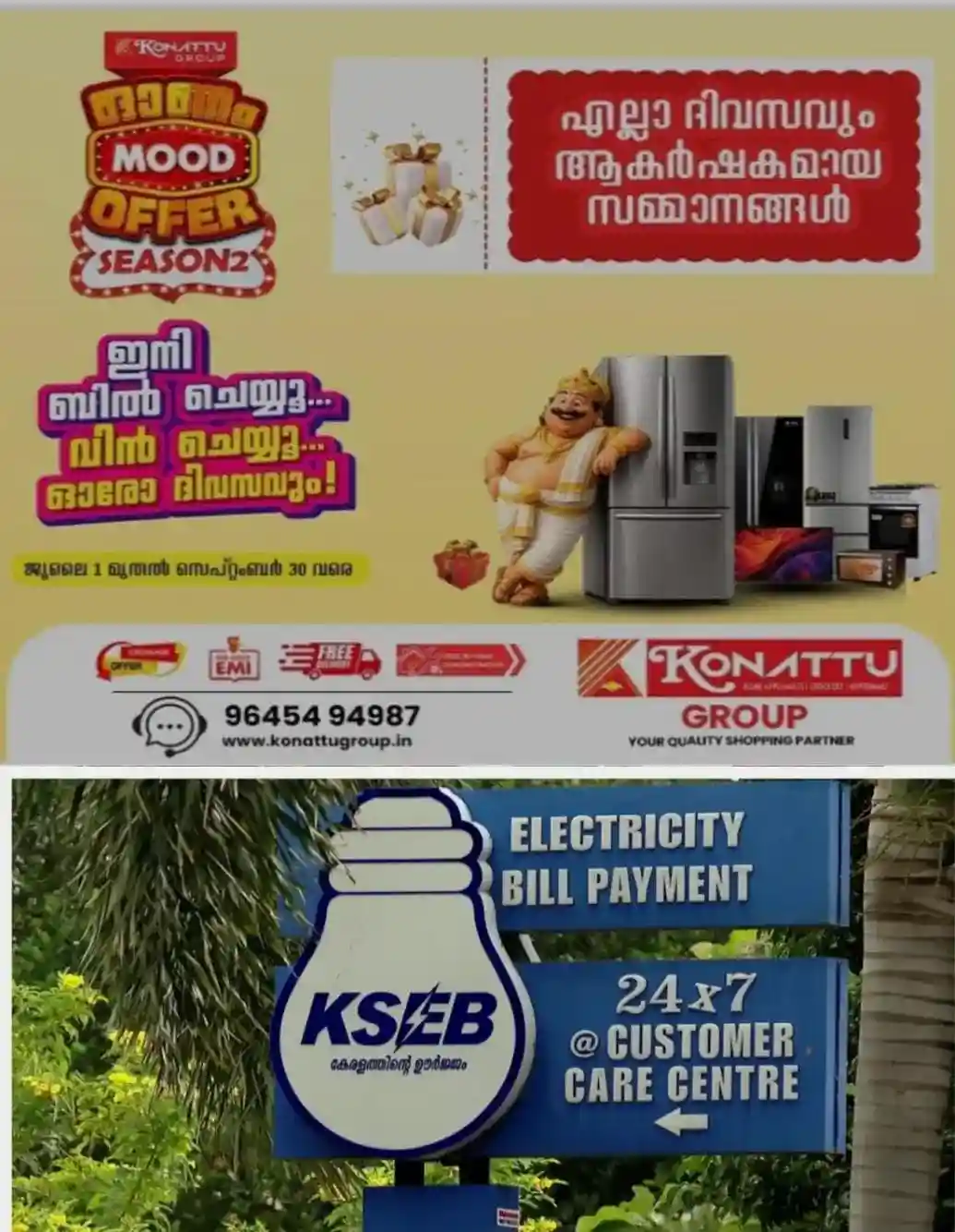 വേനല്ക്കാലത്തേയ്ക്ക് കൂടുതല് വൈദ്യുതി വാങ്ങാൻ കെഎസ്ഇബി; ഹ്രസ്വകാല കരാറിന് ടെൻഡര് വിളിച്ചു