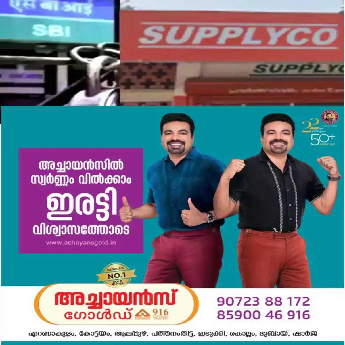 ഒക്ടോബർ 19 - ന് കെ എസ് ഇ ബി ഓഫീസുകൾക്കും അവധി: ക്യാഷ് കൗണ്ടറും പ്രവർത്തിക്കില്ല: അതേ സമയം സപ്ലൈകോ തുറന്നു പ്രവർത്തിക്കും: