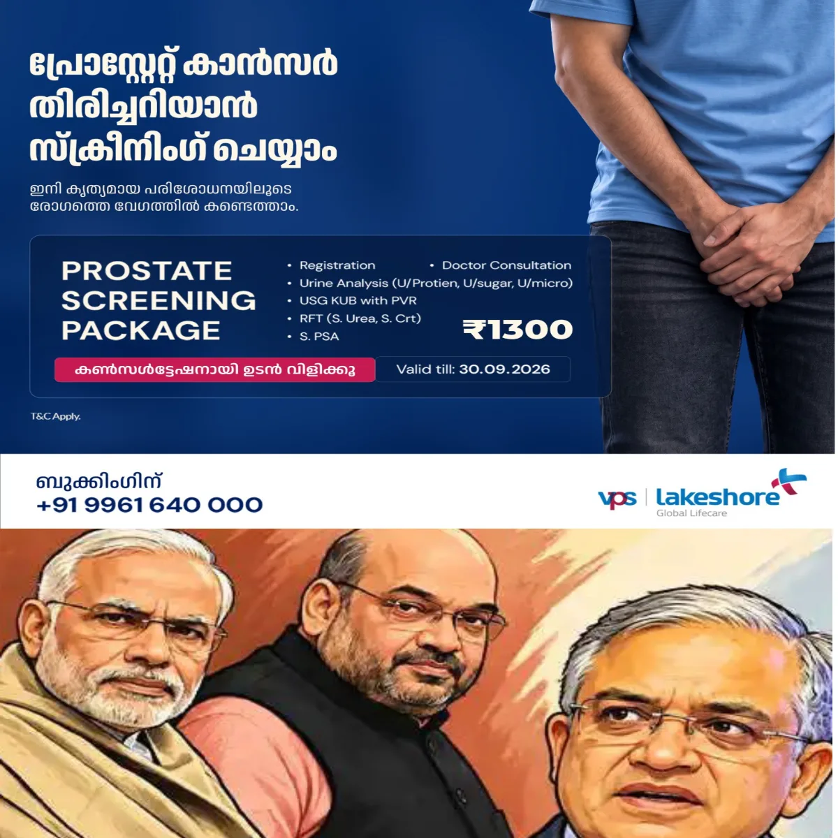 ഗ്യാനേഷ് കുമാറിനെ ഉപയോഗിച്ച്‌ ഭരണം ഉറപ്പിക്കാന്‍ ബിജെപി കള്ളക്കളി നടത്തിയോ, മോദിയും അമിത് ഷായും തോല്‍വി ഭയപ്പെടുന്നു:ഇന്ത്യന്‍ ജനാധിപത്യത്തിന്റെ അടിത്തറയായ തിരഞ്ഞെടുപ്പ് കമ്മീഷന്‍ ഇപ്പോള്‍ കടുത്ത വിശ്വാസപ്രതിസന്ധിയിൽ