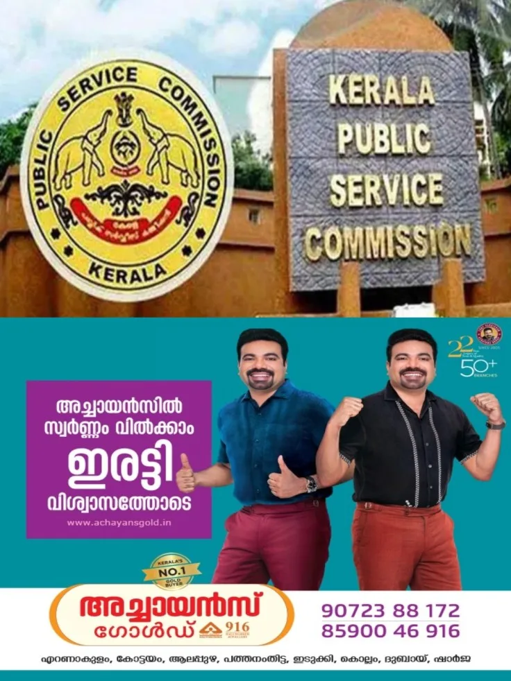 തൽക്കാലം ക്രൈംബ്രാഞ്ച് അന്വേഷണം നേരിടും; പരീക്ഷാ ക്രമക്കേട് ആരോപണങ്ങളിൽ നിർണായക നീക്കവുമായി പിഎസ്സി