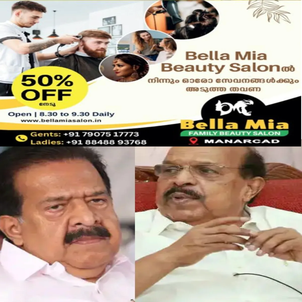 ആരും തൂഫാനില്‍ രാഷ്ട്രീയം കലർത്തരുതെന്നും രാഷ്ട്രീയം നോക്കി ആരെയും പിടികൂടുകയോ രക്ഷിക്കുകയോ ചെയ്യുന്നില്ലെന്നും മന്ത്രി രമേശ് ചെന്നിത്തല