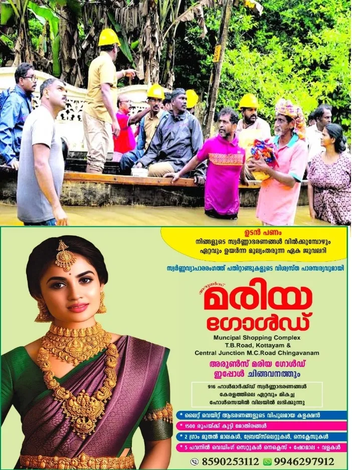 മിന്നൽ പ്രളയത്തിൽ പത്തനംതിട്ടയിൽ കെ.എസ്.ഇ.ബിക്ക് നഷ്ടം 65 ലക്ഷം രൂപ. 1.50 ലക്ഷം; കൂടുതൽ നാശനഷ്ടം റാന്നി, ആറൻമുള, മണിപ്പുഴ, തോട്ടഭാഗം, തിരുവല്ല ഭാഗങ്ങളിൽ