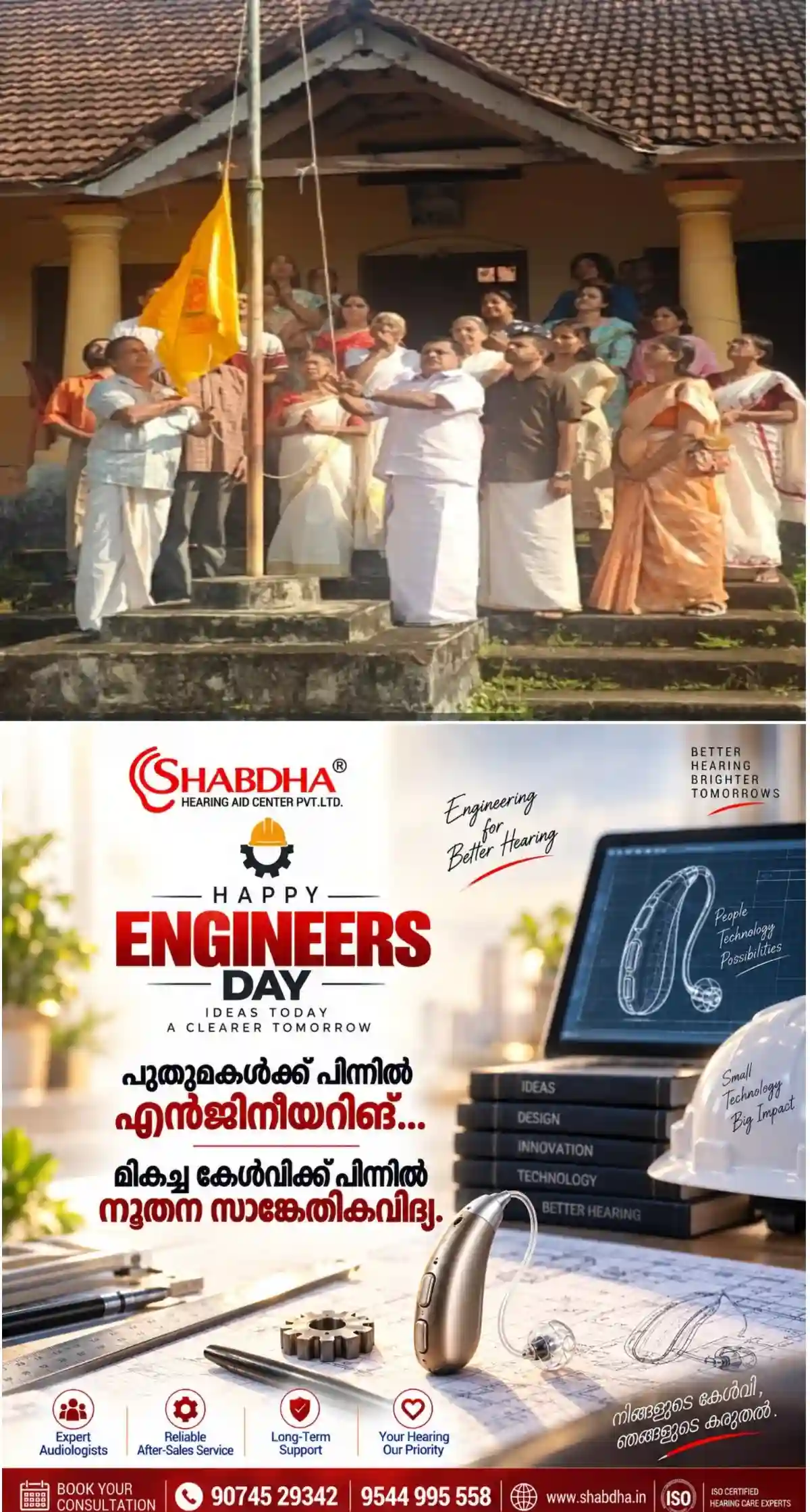 മുട്ടമ്പലം എൻ.എസ്.എസ് കരയോഗത്തിന്റെ ആഭിമുഖ്യത്തിൽ എൻ.എസ്.എസ് പതാക ദിനം ആചരിച്ചു; ഈരയിൽ കടവിലെ മന്നം സെന്ററിൽ കരയോഗം പ്രസിഡന്റ് ടി എൻ ഹരികുമാർ പതാക ഉയർത്തി