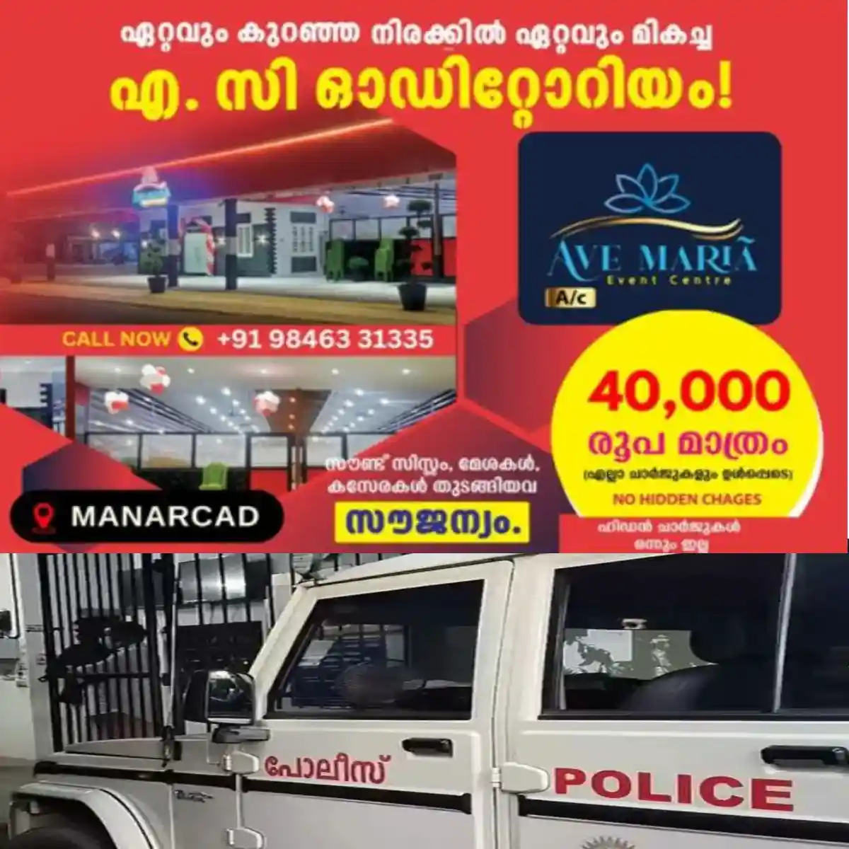 യുവതിയുടെ സ്വകാര്യ ദൃശ്യങ്ങള്‍ സാമൂഹിക മാധ്യമങ്ങളിലൂടെ പ്രചരിപ്പിച്ച കേസില്‍ ഭര്‍ത്താവ് അറസ്റ്റില്‍.