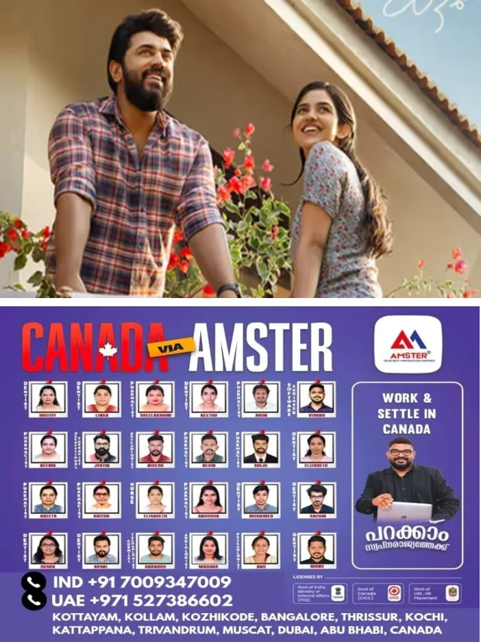 റെക്കോർഡുകൾ തിരുത്തി ബെത്ലഹേം കുടുംബ യൂണിറ്റ്;ബുക്ക് മൈ ഷോയില് റെക്കോര്ഡ് ഇട്ട് 'ബെത്ലഹേം'; വിറ്റത് 55 ലക്ഷം ടിക്കറ്റുകള്