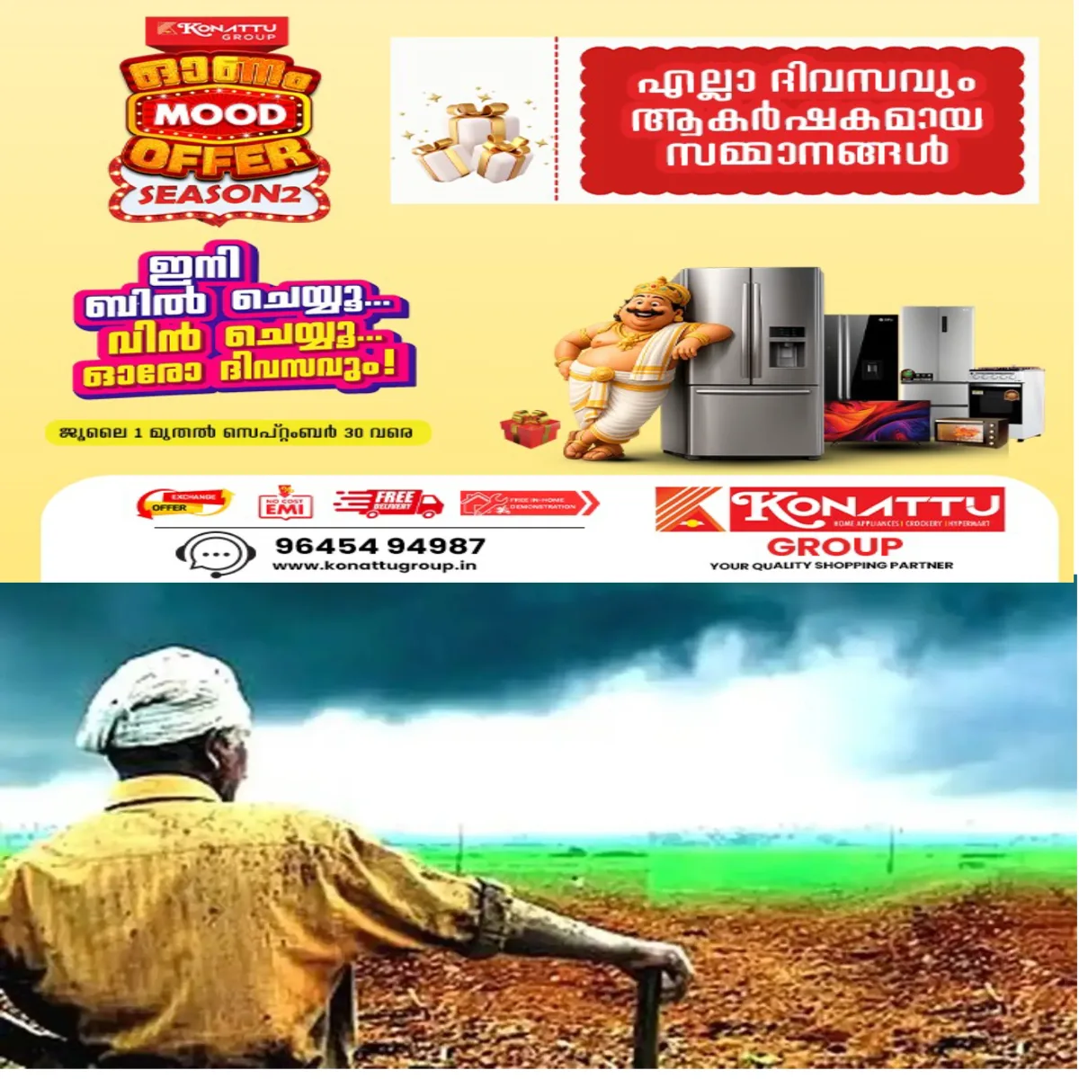 നെല്ല് സംഭരിച്ചതിന്റെ പണം ഓണത്തിന് മുൻപ് നൽകുമെന്നു പറഞ്ഞിട്ട് എവിടെയെന്ന് കർഷകർ: നെൽ കർഷകർക്ക് ഇത് കണ്ണീരോണം.