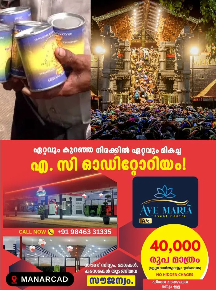 ശബരിമലയിലെ അരവണ പ്രതിസന്ധി മണ്ഡലകാലത്തെയും ബാധിക്കുമെന്ന് ആശങ്ക; പ്ലാന്റ് പുനർനിർമാണത്തിലെ മെല്ലെപോക്ക് പ്രതിസന്ധി വർധിപ്പിക്കുന്നു