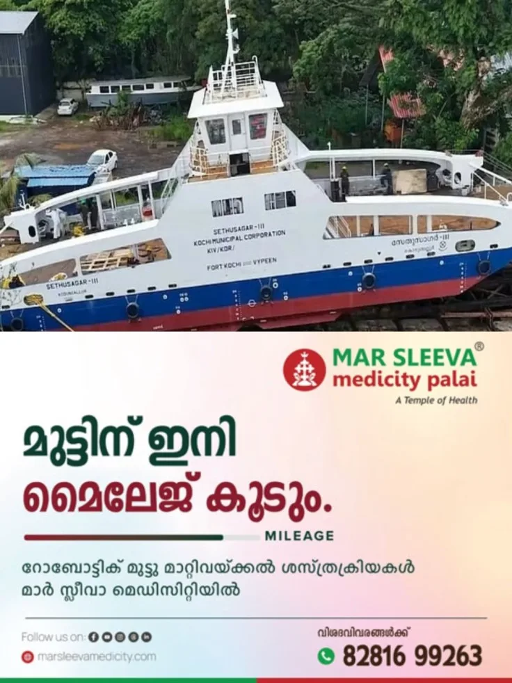 റോ റോ' യിലും സ്ത്രീകള്‍ക്ക് സൗജന്യയാത്ര; സ്ത്രീകൾക്ക് കെഎസ്‌ആര്‍ടിസിയിലും റോറോയിലും സൗജന്യ യാത്രയിലൂടെ ലഭിക്കുന്ന പണം പണം സൂക്ഷിക്കാൻ കെഎസ്‌എഫ്‌ഇയില്‍ പിങ്ക് ചിട്ടി ആരംഭിക്കും